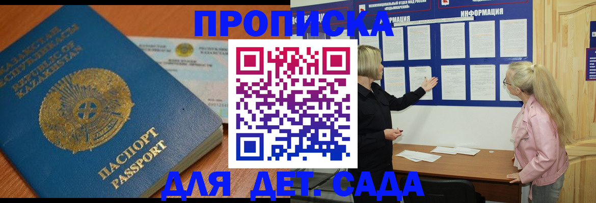 прописка штамп в Коврове