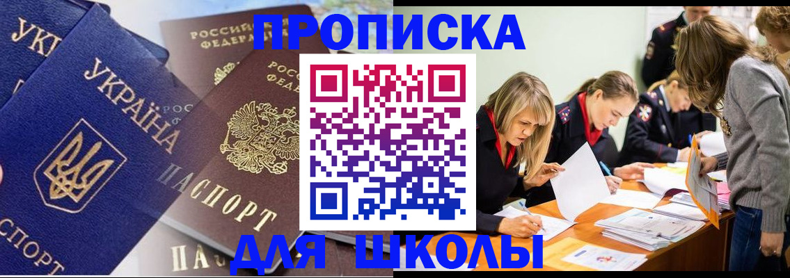 прописка регистрация в Коврове