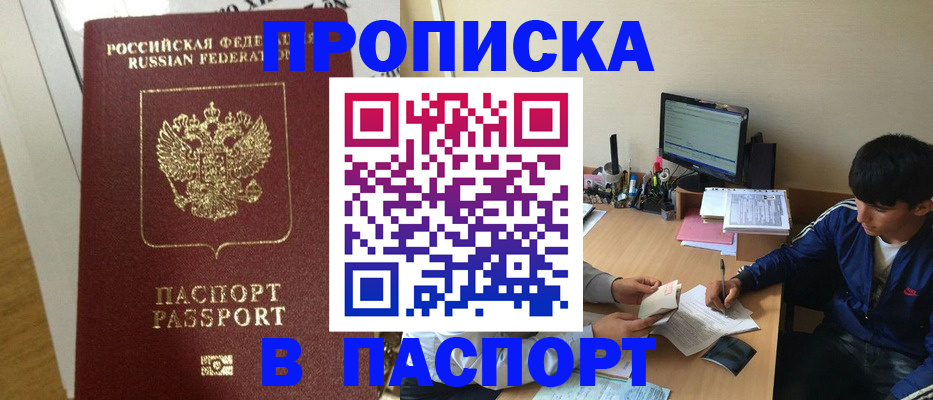 временная регистрация адрес в Коврове