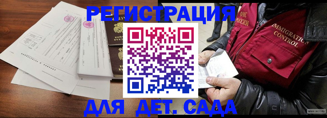 временная регистрация надежно в Коврове
