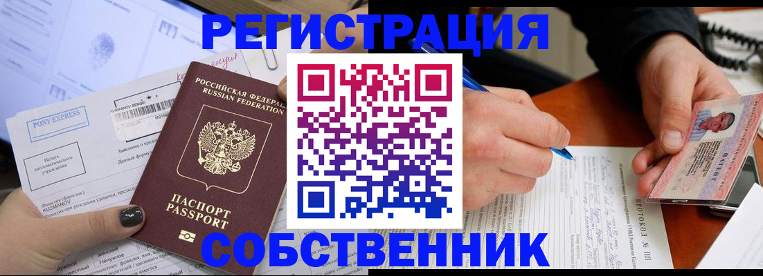 прописка для кредита в Коврове