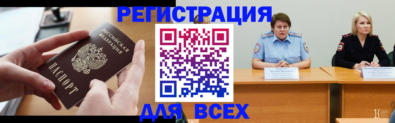 прописка в Коврове