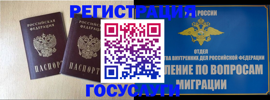 регистрация в Коврове